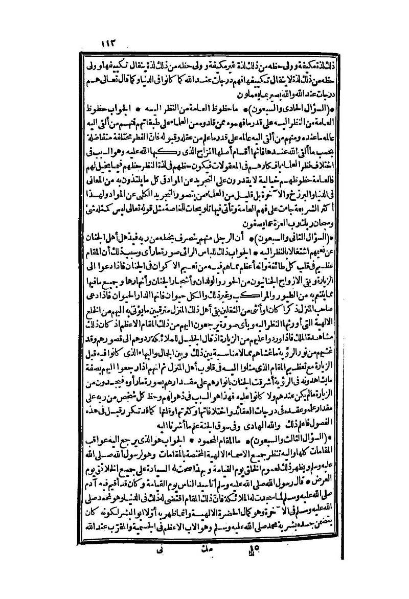 futmak.com - Page 113 - from part Two of the second Boulaq edition